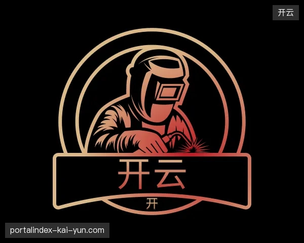 关于开云官方入口